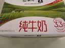 蒙牛全脂纯牛奶250ml*16盒 牛奶年货礼盒 电商定制 实拍图