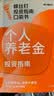 自营包邮 个人养老金投资指南 月存千元 轻松养老 京东尊享独家签章+红包 银行螺丝钉投资指南口袋书系列 真实案例 实操问答 浓缩精华 小白也能秒懂 指数基金 FOF挑选法 中信出版社 实拍图