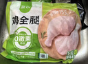 圣农琵琶腿9斤 炸鸡腿烤鸡腿卤鸡腿 低脂鸡腿肉 低脂鸡肉 源头直发 实拍图
