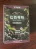 王饱饱 巴西莓粉3.5g*30条冻干粉花青素膳食纤维冲饮代餐粉低卡果蔬粉 实拍图