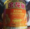 金龙鱼 食用油 花生浓香型浸出  食用植物调和油5L（新老包装随机发货） 实拍图