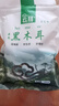 云耳云南优选黑木耳优质南北干货高海拔椴木木耳菌菇特产凉拌火锅食材 云南黑木耳600g（200gx3袋） 实拍图