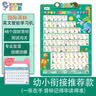 乐乐鱼（leleyu）智能英语学习机儿童玩具早教挂图英文字母音标有声点读书生日礼物 实拍图