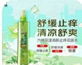 六神【止痒喷雾】花漾清新花露水180ml*1(爽肤 舒缓消暑祛味户外) 实拍图