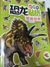 恐龙贴纸游戏书全套8册 赠漫画描摹本恐龙星球 恐龙世界百科益智动脑贴纸 贴一贴玩一玩激发创意提升想象力 锻炼宝宝动手动脑能力 实拍图
