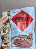 天福号酱羊肉 开袋即食熟食中华老字号北京特产下酒菜羊肉 袋装200g 实拍图