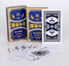 三A掼蛋扑克牌 AAA扑克棋牌室 3A蓝芯纸55*95散装批发GD6027窄版十副 实拍图