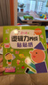 小红花我的第一套启蒙认知贴纸书（全8册）2-5岁贴纸儿童宝宝早教书益智图书儿童思维全脑开发启蒙专注力贴贴画课外书自主阅读假期读物省钱卡  实拍图