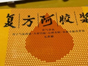 东阿阿胶复方阿胶浆 20ml*48支 补气养血 口服液 礼盒装提高睡眠 失眠 食欲不振 贫血 京东大药房 母亲节礼盒 实拍图