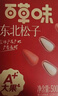 百草味 东北松子500g 坚果量贩手剥开口原味干果每日坚果礼物送礼 实拍图