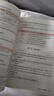 中公教育考公教材2027国家公务员考试教材国考历年真题用书行测申论教材行政执法类历年真题试卷题库公考考公教材2026 【爆款力荐】2027国考 教材+真题 4本 实拍图