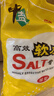 中盐 球型软水盐10kg*2 软水机净水器软化水质预防水垢保护机器 国货 实拍图