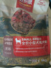 麦富迪狗粮 无谷牛肉双拼狗粮成犬小型犬比熊贵宾缓解泪痕 1.5kg 实拍图
