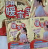 暖宝宝小林制药暖贴即贴10片驱防寒保暖暖身贴暖腰腹背姨妈神器自发热贴 实拍图