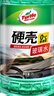 龟牌（Turtle Wax）硬壳玻璃水0度汽车强力去污去油膜除虫胶鸟粪雨刮水专用2L*2瓶 实拍图