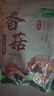 十月稻田 香菇 200g 干香菇 厚蘑菇冬菇 山珍菌菇干货 煲汤火锅炒菜食材 实拍图