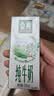 伊利【新鲜日期】金典纯牛奶早餐奶250ml*16 3.6g乳蛋白 礼盒装 3-4月 实拍图