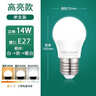 雷士（NVC）LED球泡灯泡 e27大螺口家用商用大功率 节能14W三色3000K-6500K 实拍图