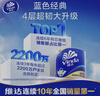 维达（Vinda）有芯卷纸 蓝色经典4层200克*27卷 高克重卫生纸 厕纸纸巾整箱 实拍图