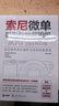 索尼微单摄影与视频拍摄从入门到精通  化学工业出版社畅销摄影书 曝光三要素对焦测光白平衡构图用光 视频直播参数镜头语言一本通 实拍图
