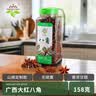 饮食派INSPIRATION SPICE大红八角 158g罐装 无硫熏秋果大料八角茴香火锅调料 调味品 实拍图