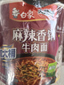 白象 方便面 泡面 大辣娇big加大桶 麻辣香锅牛肉面135g*12桶整箱装 实拍图