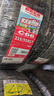 朝阳轮胎 汽车轮胎 215/55R17 94V C66 适配起亚K4/名图 实拍图