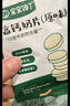 宝宝馋了高钙奶片无添加白砂糖奶贝儿童零食原味尝鲜装12g 实拍图