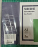 得力(deli)A2耐用PVC切割垫板桌垫/鼠标垫/书写垫 超大号可水洗手工桌面刻板裁纸美工垫  绿色78402 实拍图