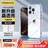 品胜 适用苹果16Pro手机壳iPhone16Pro保护套简约透明 防摔抗指纹耐磨超薄超透网红软边 透明 实拍图