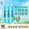 六神清新花香驱蚊喷雾180ml*3  基孔肯雅热 驱蚊酯花露水驱蚊液驱蚊水 实拍图