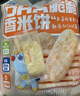 小鹿蓝蓝 热门商品DHA脆脆仙贝香米饼 儿童零食脆米饼米果饼干 120g 实拍图
