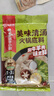 海底捞火锅底料 涮牛羊肉调料 麻辣清汤番茄火锅底料 家庭聚餐 一料多用 美味清汤火锅底料160g*3 实拍图