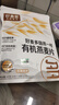 好麦多有机燕麦片840g农科院推荐即冲营养早餐高蛋白高纤维独立小包 实拍图
