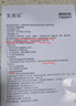 艾普乐医用级护踝韧带损伤恢复护具防崴脚可穿鞋踝关节固定支具运动防护 晒单实拍图