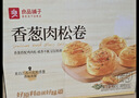良品铺子香葱肉松手撕面包800g早餐面包出游点心休闲学生零食囤货下午茶 实拍图