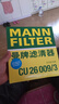 曼牌滤清器（MANNFILTER）空调滤清器空调滤芯CU26009/3高尔夫朗逸迈腾凌渡宝来明锐/奥迪A3 实拍图