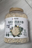 阴山优麦有机裸燕麦片1500g 高蛋白 膳食纤维 免煮即食 零添加糖 营养早餐 实拍图