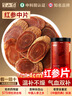 半山农 红参片100g 正宗长白山红人参非高丽参营养补品气血送长辈老年人 实拍图