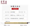 荣宝斋 毛笔 善琏湖笔大师兼毫白云大中小楷 书法国画专用字帖临摹成人初学者入门 精品加健大白云 实拍图