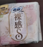 苏菲【婴儿级标准】裸感S超熟睡透气姨妈卫生巾日夜用11包68片自营 实拍图