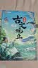 漫画版 孩子读得懂的三十六计故事 中华经典名著--小麒麟童书 寒暑假作业 一升二暑假衔接 小升初暑假衔接 小学生国学推荐 精装大开本  实拍图