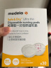 美德乐Medela 防溢乳垫 超薄型一次性防溢乳垫母乳防漏贴透气乳垫 一次性乳垫50片 实拍图