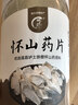 怀先生 【河南焦作原产地】怀山药片铁棍山药片淮山药干片煮粥煲汤250g 实拍图
