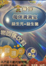 每伴清清宝菊花晶可搭配宝宝奶伴侣益生元益生菌固体饮料冲剂大盒 原味（益生元+益生菌） 160g*1盒 实拍图
