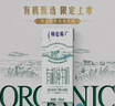 蒙牛特仑苏有机纯牛奶250mL*12盒 品质奶源 送礼盒装 实拍图