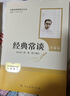 经典常谈+昆虫记【套装2册】  八年级下册必读名著人教升级版 人民教育出版社人教版名著阅读课程化丛书 初中初二下语文教科书配套书目（赠阅读手册） 儿童节 实拍图