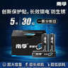 南孚聚能环5号30粒 酷黑系列适用于电动玩具/鼠标/燃气表/体重秤/遥控器/血氧仪等 LR6 实拍图