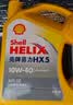 壳牌（Shell）黄壳HX5 合成技术机油 10w-40(10w40) API SP级 4L 汽车保养 实拍图