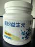 养益君 菊粉益生元300g荷兰优质菊粉 水溶性膳食纤维进口原粉 实拍图